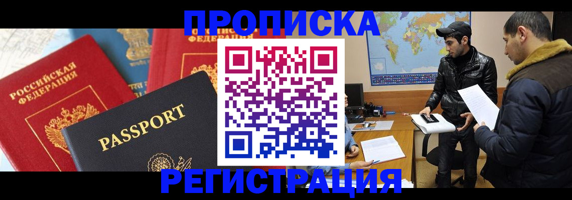 регистрация для дет. сада в Астрахани