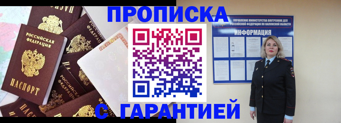 временная регистрация адрес в Астрахани