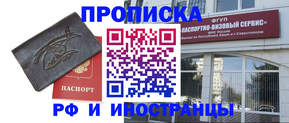 прописка ребенка в Астрахани