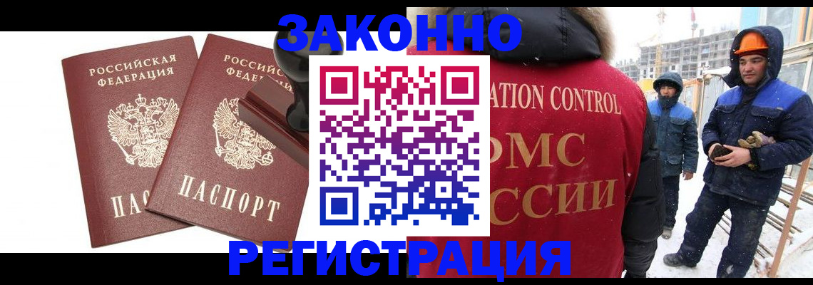 прописка ребенка в Астрахани