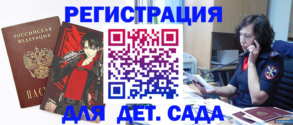 прописка в квартире в Астрахани