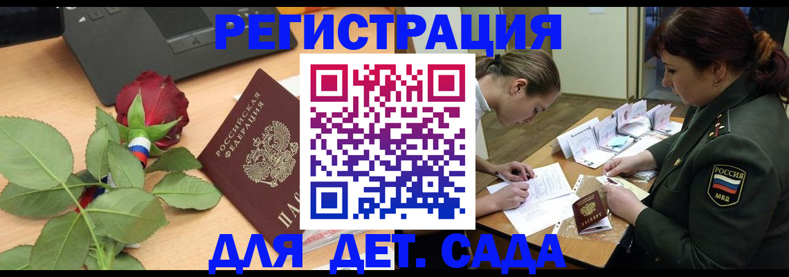 временная регистрация адрес в Астрахани