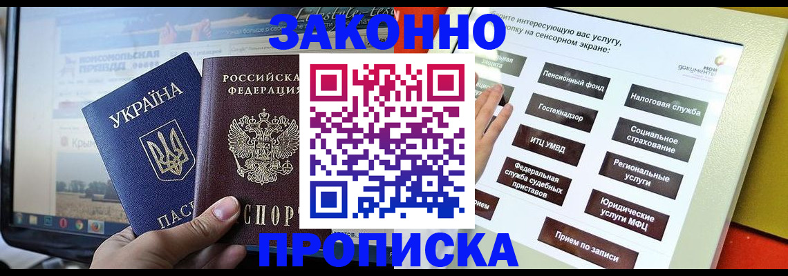 регистрация для дет. сада в Астрахани